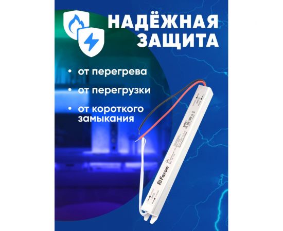 Электронный трансформатор FERON LB001 для светодиодной ленты 48W 12V ультратонкий драйвер 41344 – изображение 4