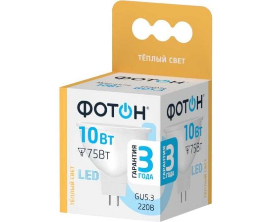 Светодиодная лампа ФОТОН LED MR16 10W GU5.3 3000K 24004 – изображение 4