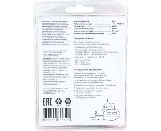 Двухпроводная клемма Gigant 20 шт/уп GCT-222-412-20 – изображение 4