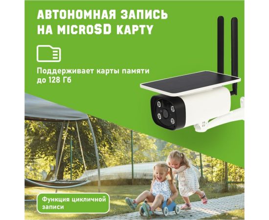 Умная автономная беспроводная 4g камера SECURIC SEC-SF-104W – изображение 5