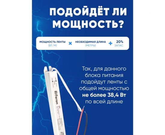 Электронный трансформатор FERON LB001 для светодиодной ленты 48W 12V ультратонкий драйвер 41344 – изображение 5