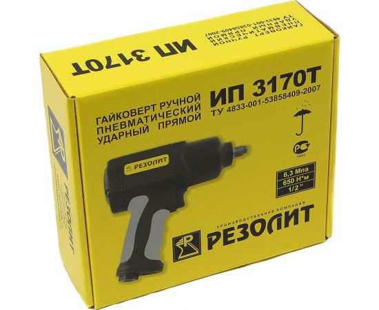 Прямой гайковерт ООО ПК РЕЗОЛИТ ИП 3170Т 1/2" 137190 – изображение 6