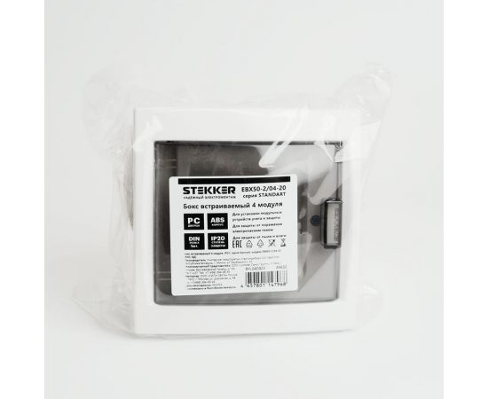 Встраиваемый бокс STEKKER EBX50-2/04-20 4 модуля, пластик, серия Standart 49632 – изображение 6