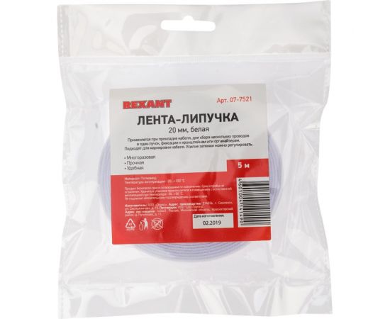Лента-липучка REXANT многоразовая 5 м х 20мм, белая 1 шт/уп 07-7521 – изображение 6