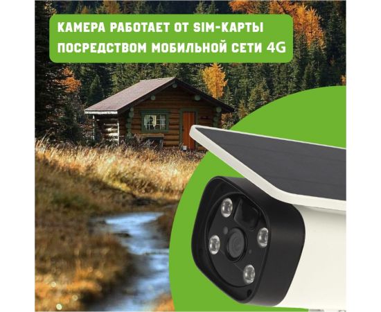 Умная автономная беспроводная 4g камера SECURIC SEC-SF-104W – изображение 7