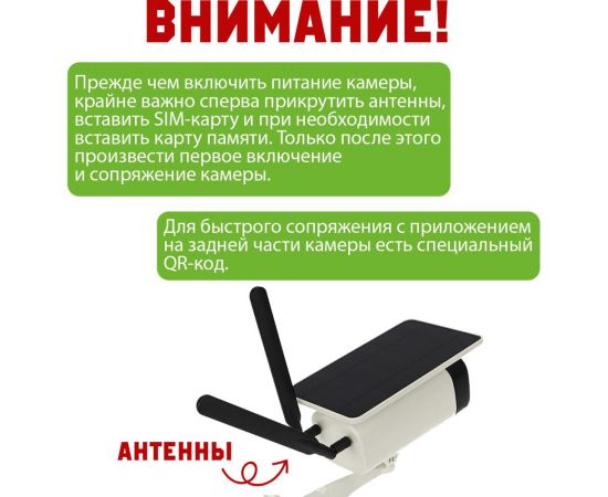 Умная автономная беспроводная 4g камера SECURIC SEC-SF-104W – изображение 10