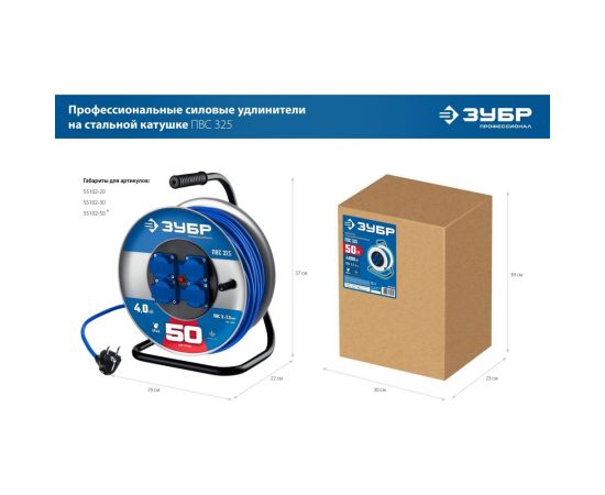 Силовой удлинитель ПВС ЗУБР на стальной катушке 3x2.5 30м 55102-30 – изображение 10