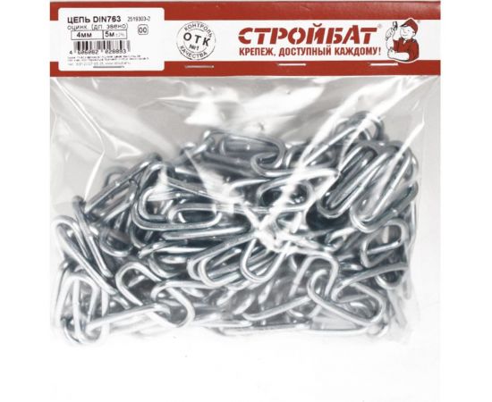 Цепь Стройбат DIN 763, длинное звено, 4 мм, белый цинк, 5 м 261640 