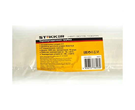 Термоусадочная трубка STEKKER HST-3015-100TR, длина 100 см., коэф. усадки 2:1, (10шт в упаковке), прозрачный, 49013 