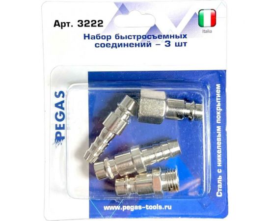 Набор из штуцеров 4 шт (штуцер наруж. 1/4"", внутр 1/4"", елочки 8 мм и 10 мм) Pegas pneumatic 3222 