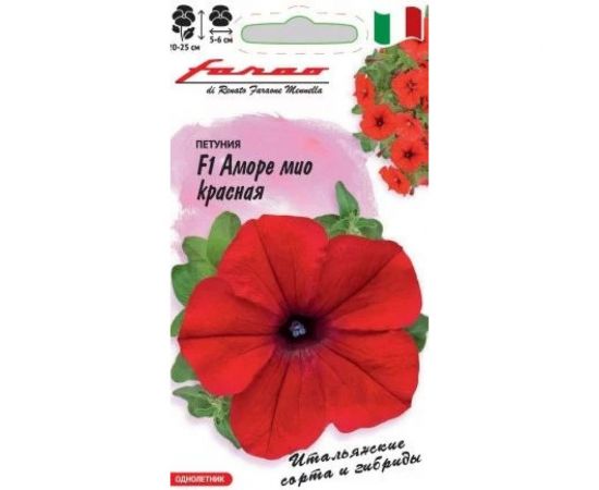 Семена ГАВРИШ Петуния Аморе мио красная многоцветная 7 шт гранулированная пробирка, серия Фарао 1071856386 
