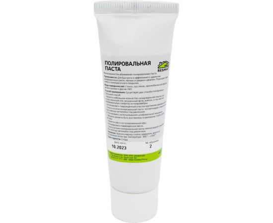 Полировальная паста №2 (европодвес) Resmat 2706 