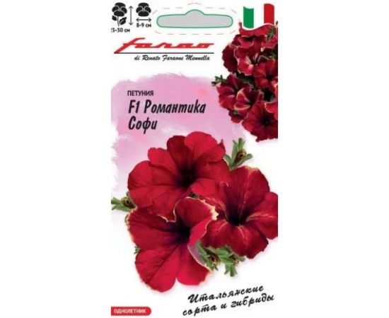 Семена ГАВРИШ Петуния Романтика Софи крупноцвет 7 шт гранулированная пробирка, серия Фарао 1071859033 