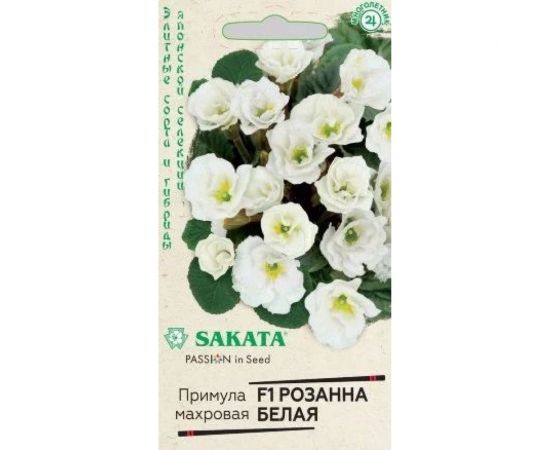 Семена ГАВРИШ Примула Розанна белая махровая, 4 шт., Саката, серия Эксклюзив 1100554 