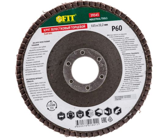 Диск наждачный лепестковый для УШМ (115х22,2 мм; Р60) FIT IT 39543 