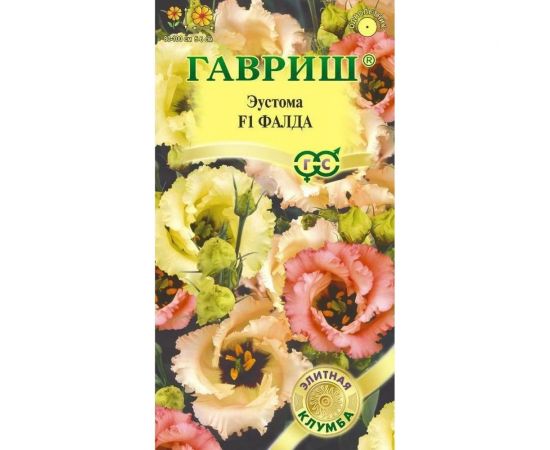 Семена Гавриш Эустома Фалда F1 крупноцвет. 4 шт. гранул. пробирка 1070008180 