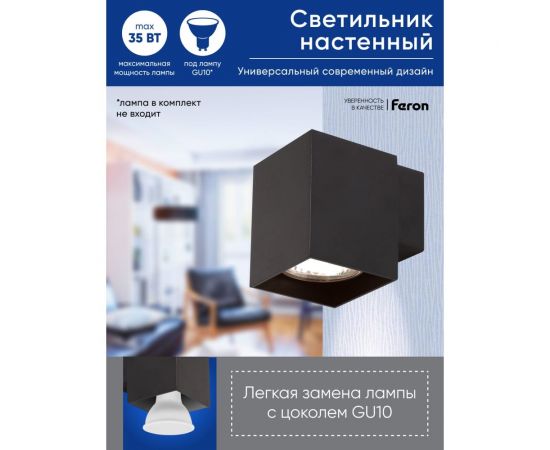Настенный светильник FERON ML1730 QUAD MR16 35W, 230V, GU10, черный IP20 48429 – изображение 2