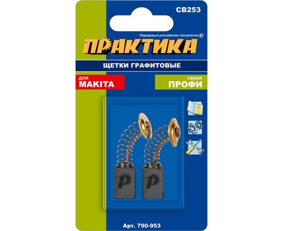 Щетка графитовая для MAKITA (аналог CB-253/арт.194547-5) с пружиной, 7x11x17 мм ПРАКТИКА 790-953 – изображение 2