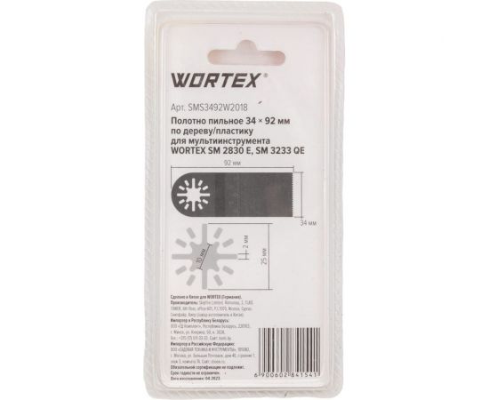 Полотно пильное по дереву/пластику 34x92 мм WORTEX SMS3492W2018 – изображение 2