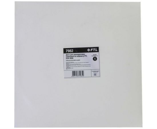 Диск алмазный по асфальту ECB-350A (350х25.4 мм) для швонарезчика FTL 7982 – изображение 2
