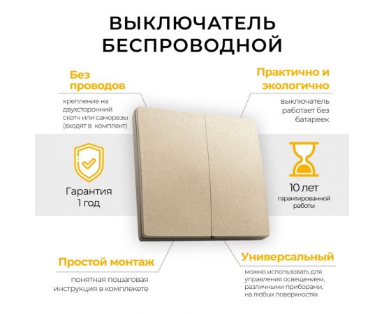 Двухклавишный беспроводной выключатель FERON TM82, 230V, 500W, золото 41726 – изображение 2