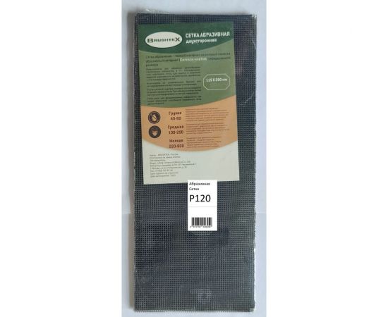 Абразивная сетка (силикон-карбид) P120, 115х280 мм, 5 штук BRUSHTEX 3000120 – изображение 2