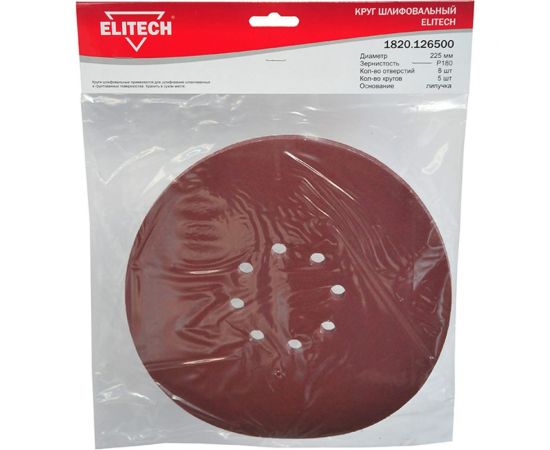 Круг шлифовальный 225 мм, Р180, 5 шт ELITECH 200002 – изображение 2