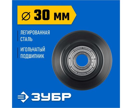 Режущий ролик ЗУБР для трубореза нерж-32 и нерж-70 23834 – изображение 2