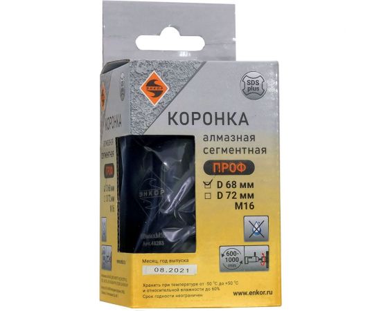 Коронка алмазная ПРОФ 68 мм, М16, SDS-plus Энкор 48283 – изображение 2