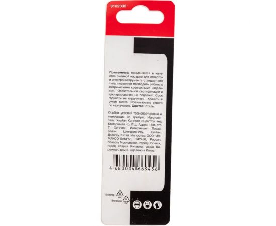 Бита кованая PH2, 100 мм, сталь S2, торсионная, магнит Toolberg ЛК-00008664 – изображение 3