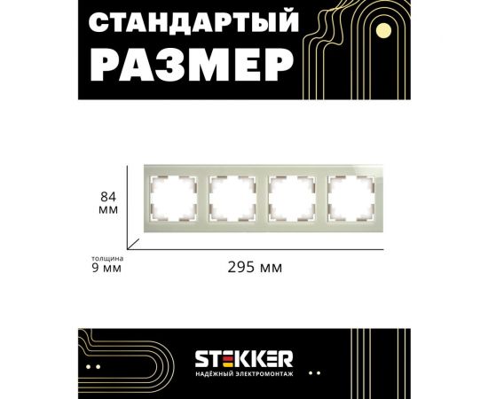 Горизонтальная 4-местная рамка STEKKER GFR00-7004-07, серия Катрин, дымчатый 49037 – изображение 3