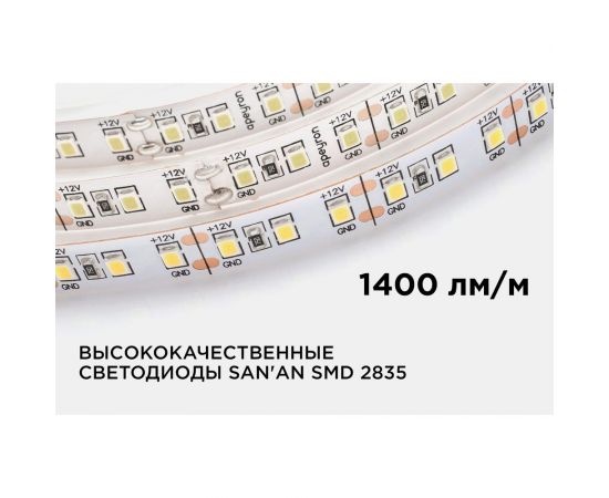 Светодиодная лента Apeyron 12В, 14,4Вт/м, smd2835, 120д/м, ip20, 1400Лм/м, 5м, 4000К/ 00-53 – изображение 3