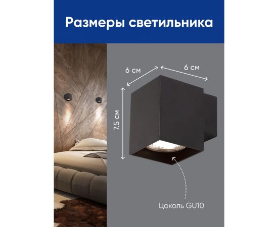 Настенный светильник FERON ML1730 QUAD MR16 35W, 230V, GU10, черный IP20 48429 – изображение 3