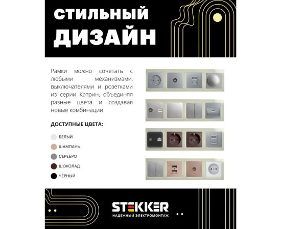 Горизонтальная 4-местная рамка STEKKER GFR00-7004-07, серия Катрин, дымчатый 49037 – изображение 4