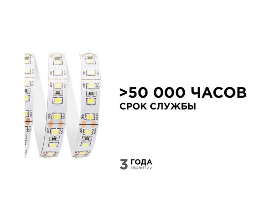 Светодиодная лента Apeyron 12В, 14,4Вт/м, smd2835, 120д/м, ip20, 1400Лм/м, 5м, 4000К/ 00-53 – изображение 4
