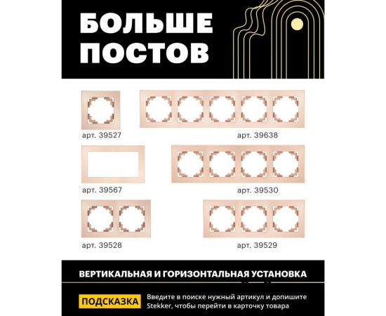 Горизонтальная 5-местная рамка STEKKER серия Катрин, стеклянная, GFR00-7005-02, шампань 39638 – изображение 4