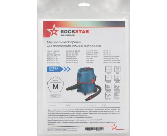 Мешки для пылесоса Bosch GAS15, GAS20, Deko DKVC 1200, Stihl SE61, Makita VC2012, 20 л ROCKSTAR R1(5) – изображение 4
