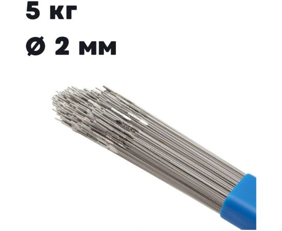 Пруток присадочный нержавеющий ER 308 LSi 2 мм, 5 кг, сварка TIG полуавтомат SvarCity пруток/нержавейка/ER308LSi/2/5кг – изображение 5