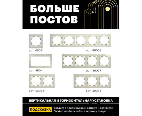 Горизонтальная 4-местная рамка STEKKER GFR00-7004-07, серия Катрин, дымчатый 49037 – изображение 5