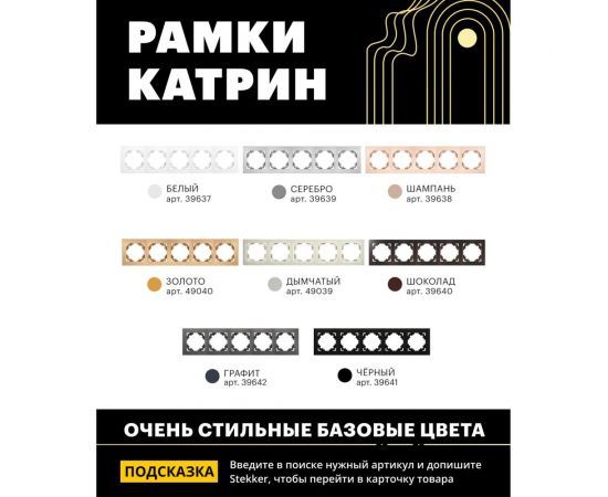 Горизонтальная 5-местная рамка STEKKER серия Катрин, стеклянная, GFR00-7005-02, шампань 39638 – изображение 5