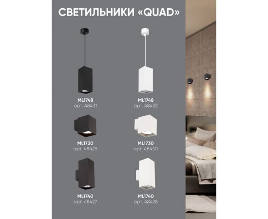 Настенный светильник FERON ML1730 QUAD MR16 35W, 230V, GU10, черный IP20 48429 – изображение 5