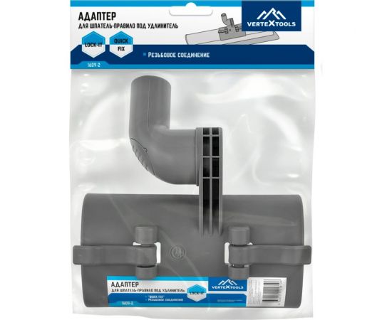 Адаптер для шпатель-правило под удлинитель vertextools 1609-2 – изображение 5
