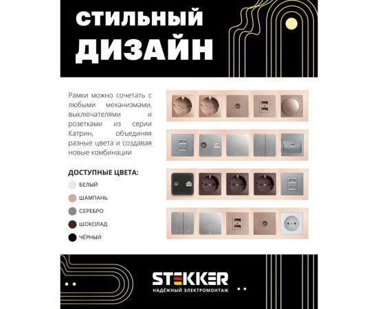 Горизонтальная 5-местная рамка STEKKER серия Катрин, стеклянная, GFR00-7005-02, шампань 39638 – изображение 6