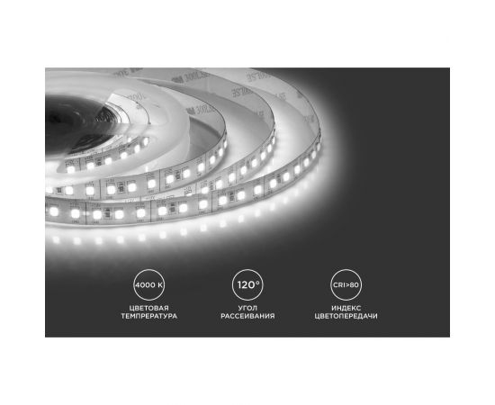 Светодиодная лента Apeyron 12В, 14,4Вт/м, smd2835, 120д/м, ip20, 1400Лм/м, 5м, 4000К/ 00-53 – изображение 6