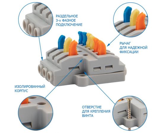 Разветвительная клемма REXANT СМК 3x2 3 полюса с монтажной площадкой 1 ввод 2 вывода 5 шт 07-5233-05 – изображение 7