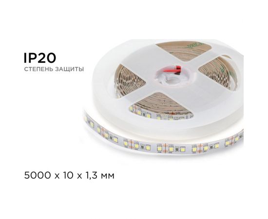 Светодиодная лента Apeyron 12В, 14,4Вт/м, smd2835, 120д/м, ip20, 1400Лм/м, 5м, 4000К/ 00-53 – изображение 7