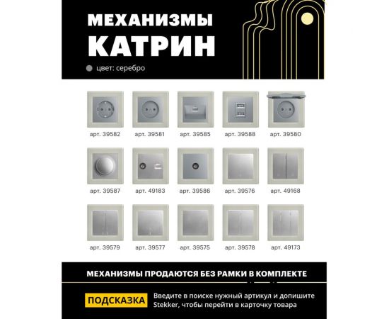 Горизонтальная 4-местная рамка STEKKER GFR00-7004-07, серия Катрин, дымчатый 49037 – изображение 7