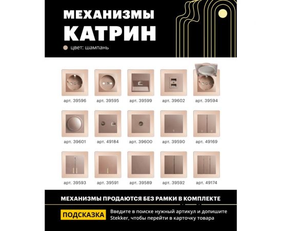 Горизонтальная 5-местная рамка STEKKER серия Катрин, стеклянная, GFR00-7005-02, шампань 39638 – изображение 7