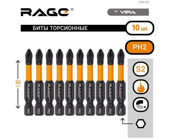 Биты торсионные S2, PH2, 50 мм, 10 шт rage by VIRA 554123 – изображение 7
