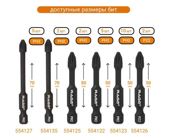 Биты торсионные S2, PH2, 50 мм, 10 шт rage by VIRA 554123 – изображение 8